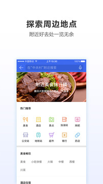 腾讯地图妲己语音导航版