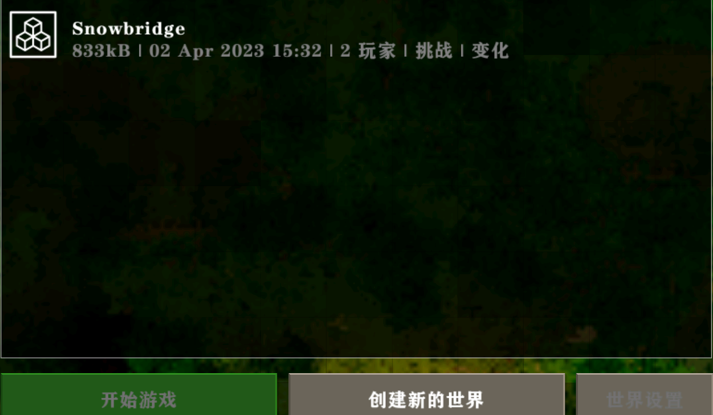 生存战争2无限资源版