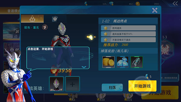 奥特曼格斗超人内购免费版