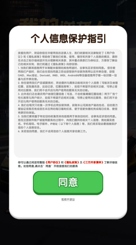 我的逆袭人生