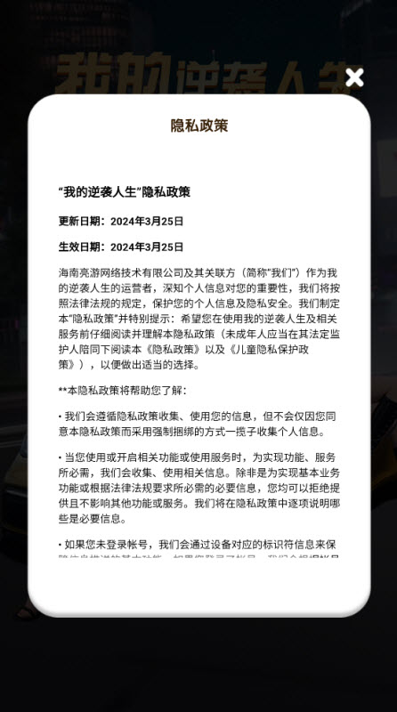 我的逆袭人生