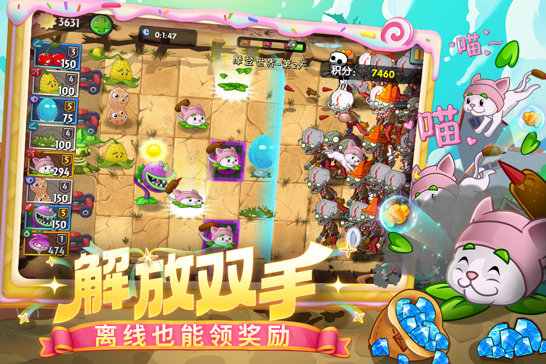 植物大战僵尸2失落之城手机版