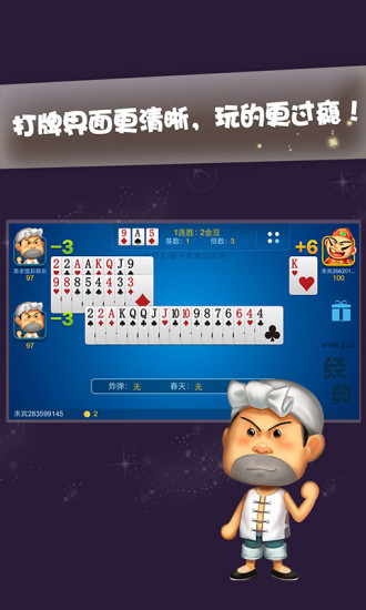 JJ斗地主JJ捕鱼旧版