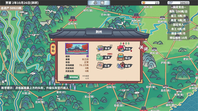 四海一商无限资源版