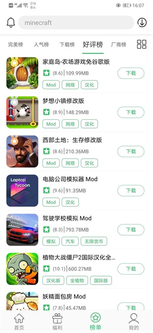 百分网游戏网盒不用实名版