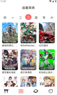 次元城动漫app正版下载安卓版