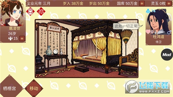 女帝的日常美化版无限金币