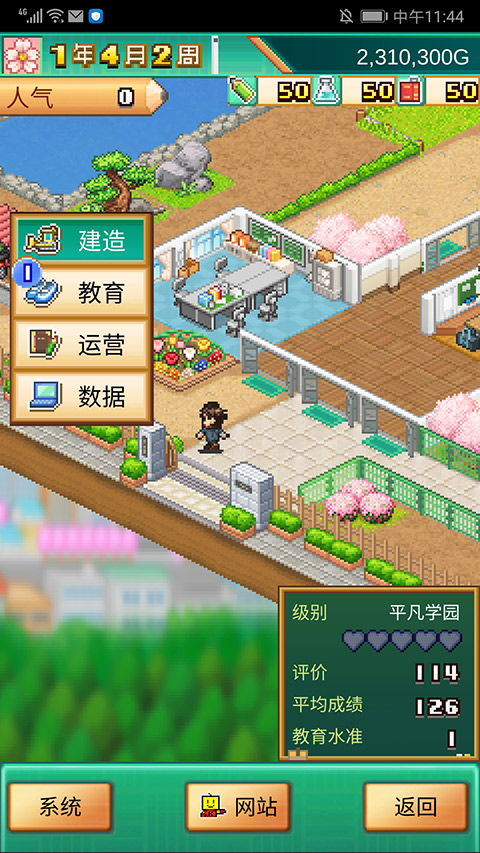 口袋学院物语3汉化