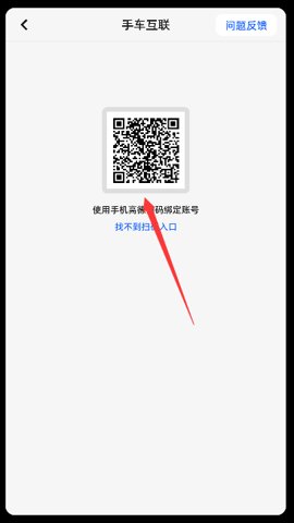 高德地图AR实景导航
