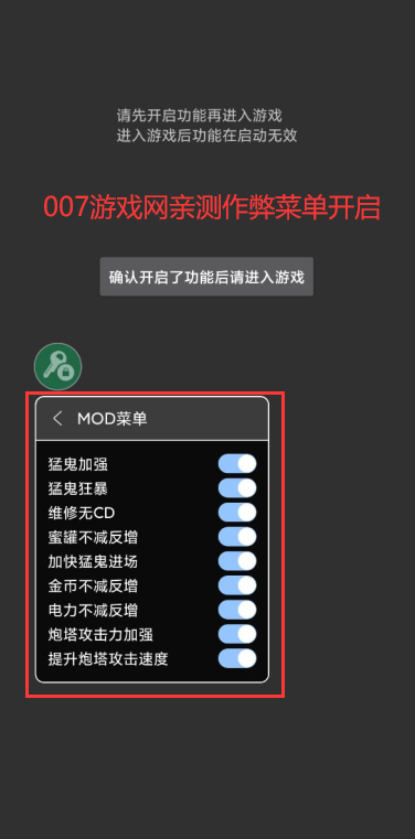 猛鬼宿舍魔改版无限金币