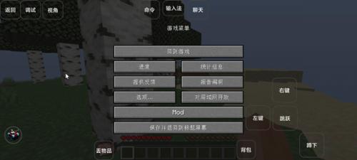 我的世界雾中人联机