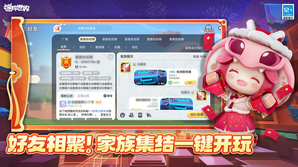 迷你世界oppo渠道服下载最新版