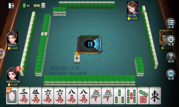 常州花麻将(免费版)