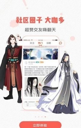 虫虫漫画免费阅读app