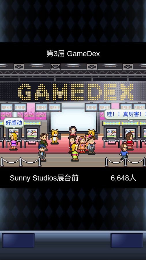 开罗游戏开发物语无限金币版