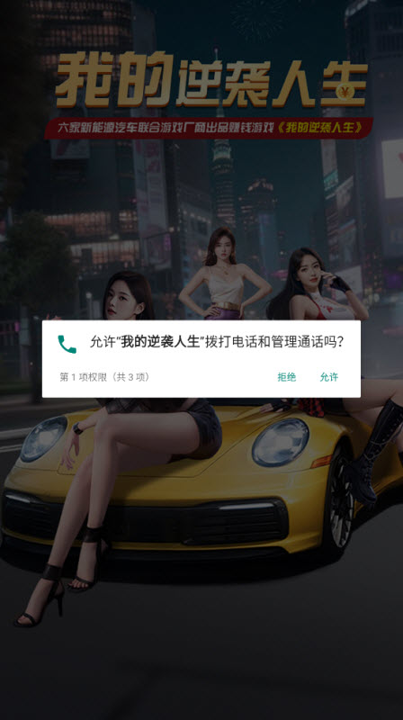 我的逆袭人生