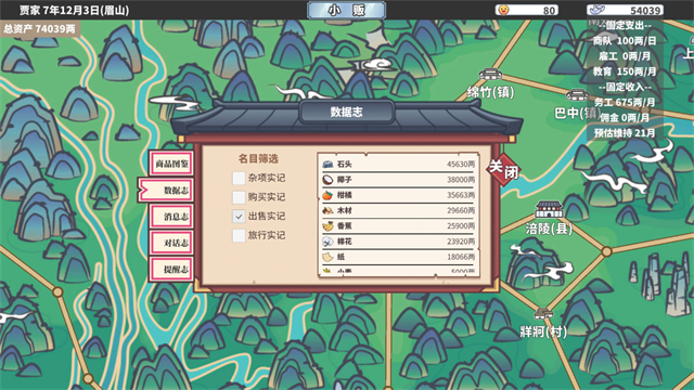 四海一商无限资源版