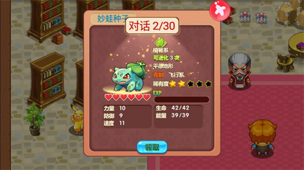 口袋妖怪忆青涩童年最新版