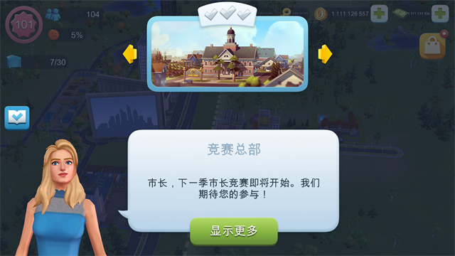 模拟城市我是市长无限绿钞