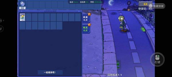 植物大战僵尸星座版2025最新版