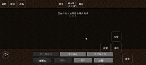 我的世界雾中人联机