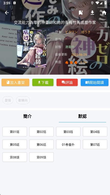 夸克拷贝漫画app