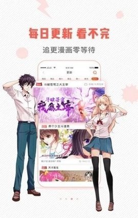 虫虫漫画免费阅读app