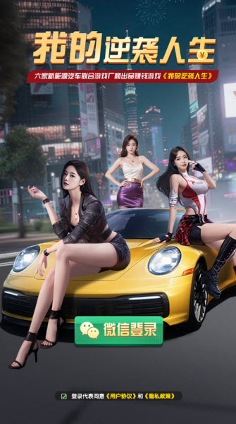我的逆袭人生