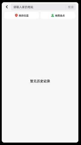 高德地图AR实景导航