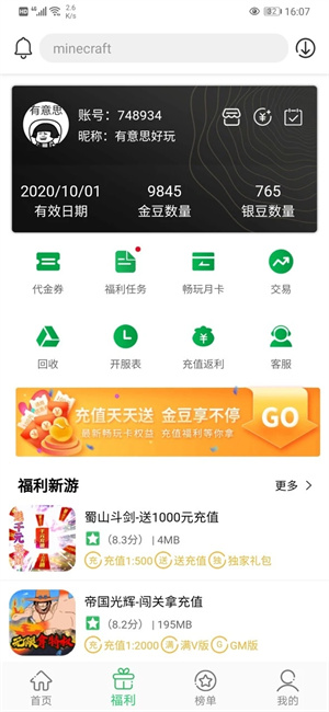 百分网游戏网盒不用实名版
