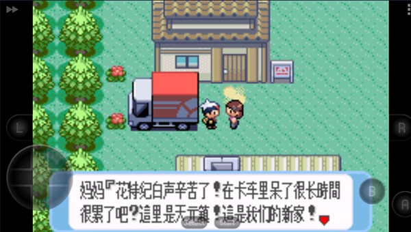 口袋妖怪蓝宝石GBA汉化版