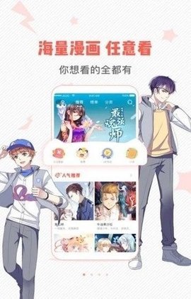 虫虫漫画免费阅读app