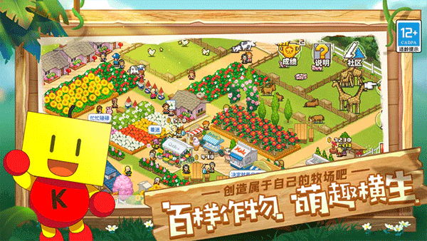 像素牧场物语无限金币研究点版
