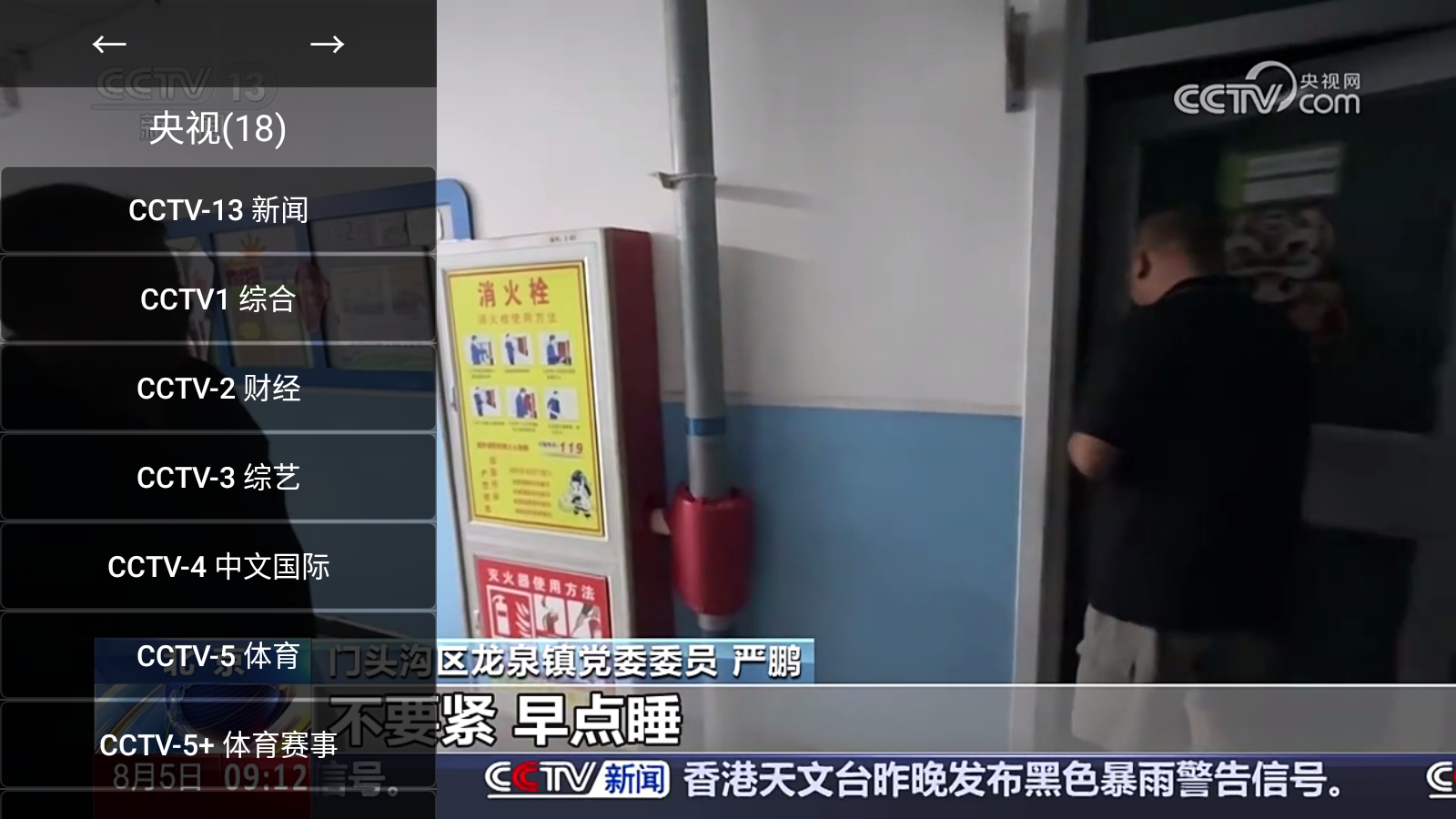 油桃TV火狐版