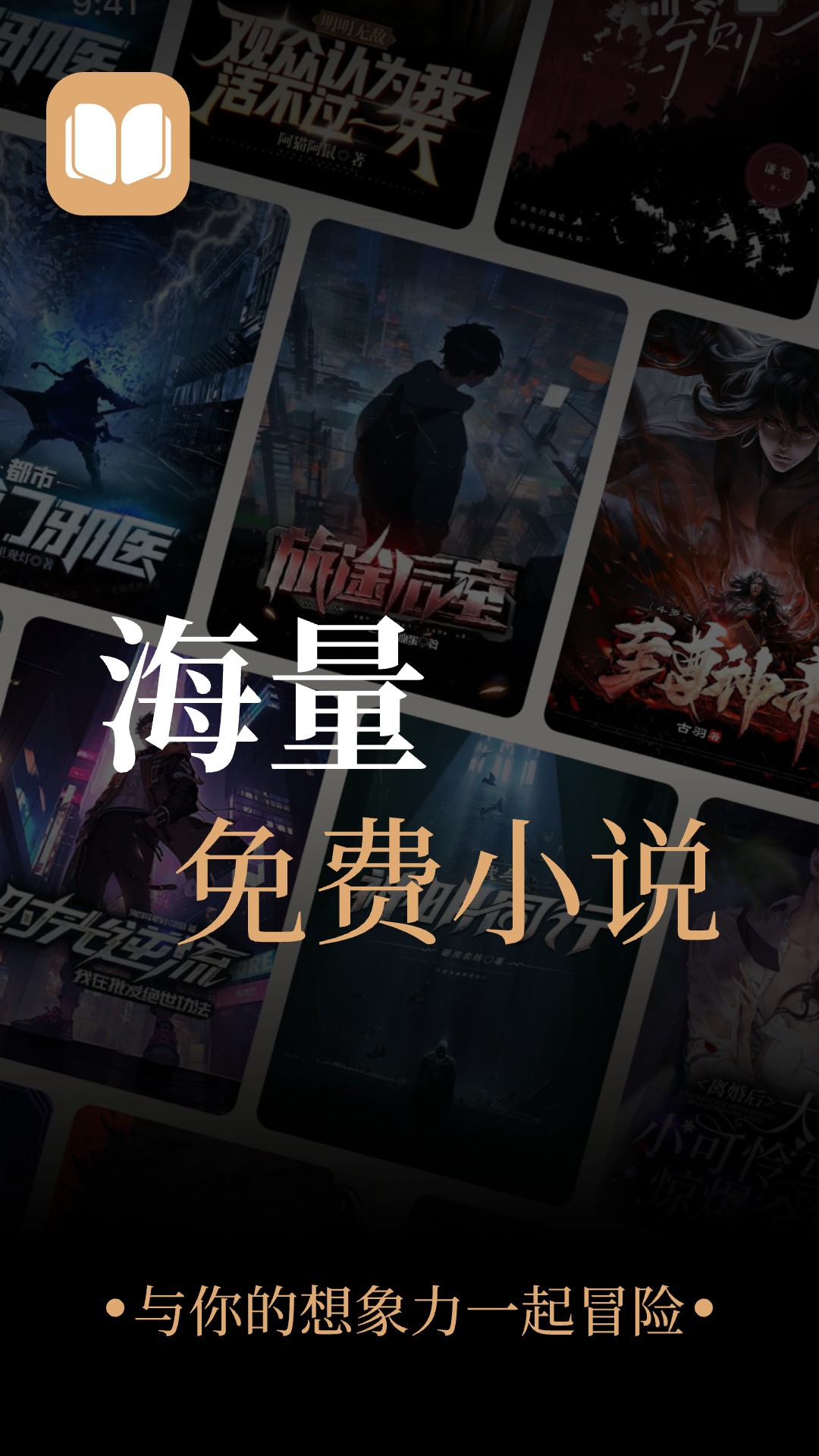 悟空小说