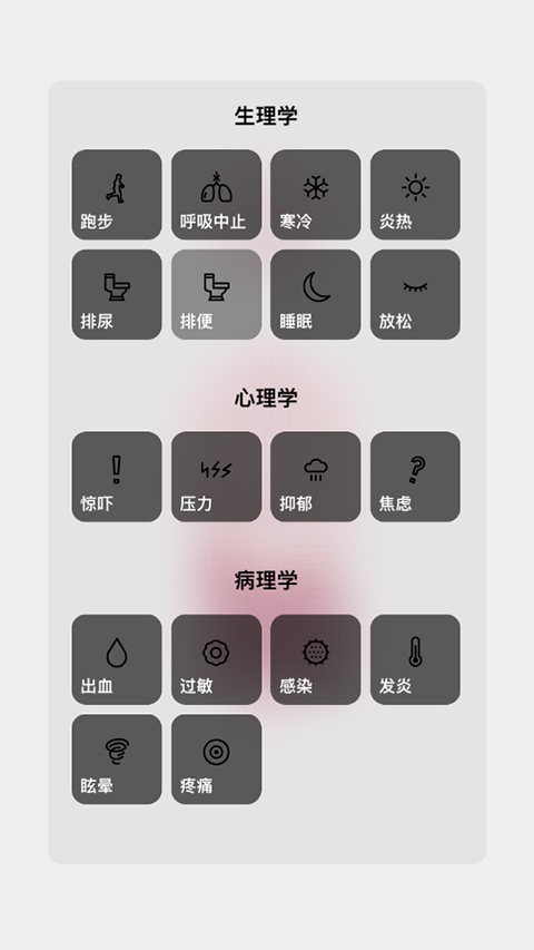 life生命模拟器