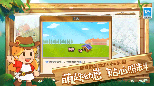 像素牧场物语无限金币研究点版