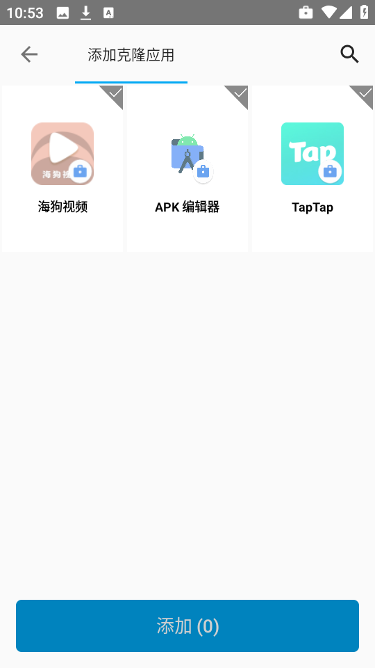 无限分身免费版