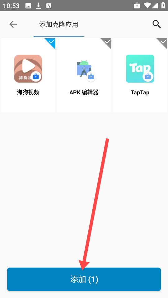无限分身免费版