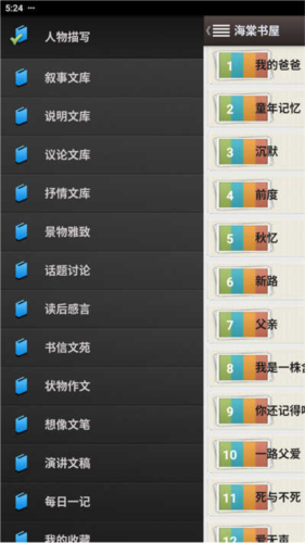 海棠书屋myhtlmebookmyhtlme最新版