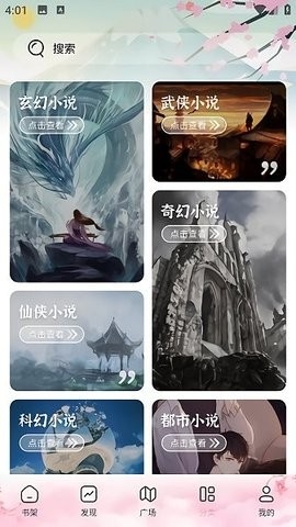 海棠书屋myhtlmebookmyhtlme最新版