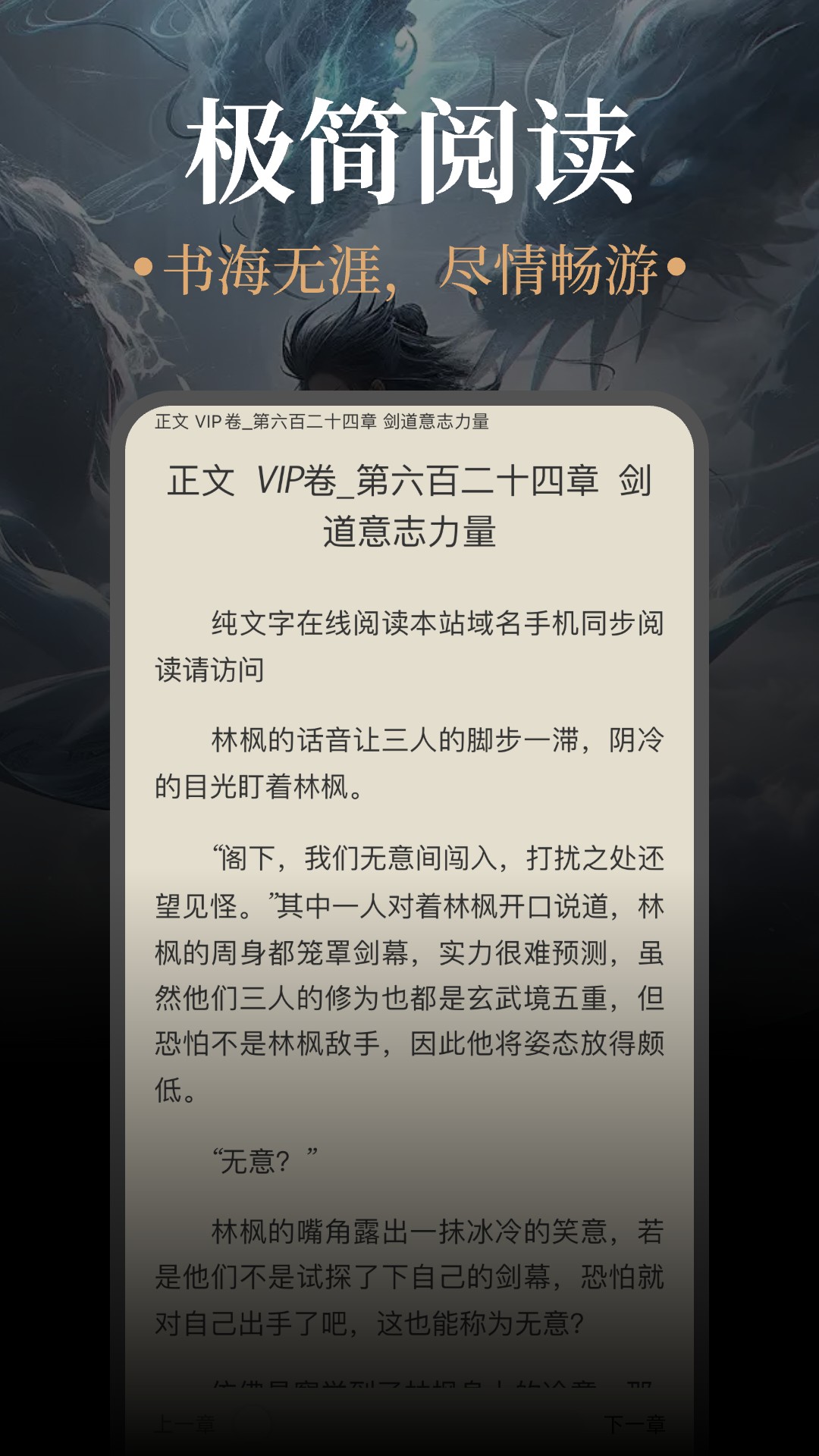 悟空小说