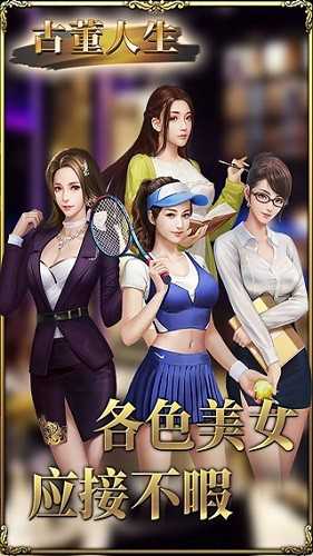 古董人生无限天赋修改版
