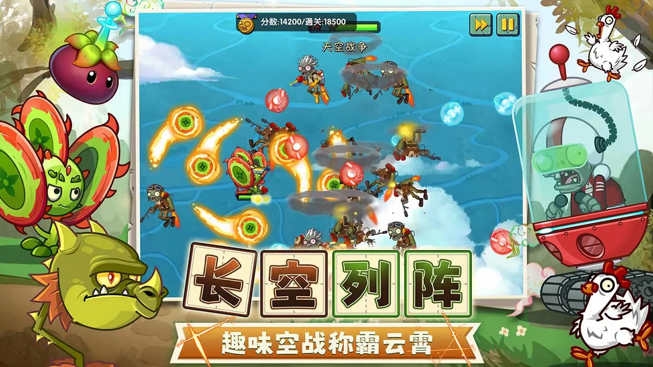 植物大战僵尸2风起僵湖手机版