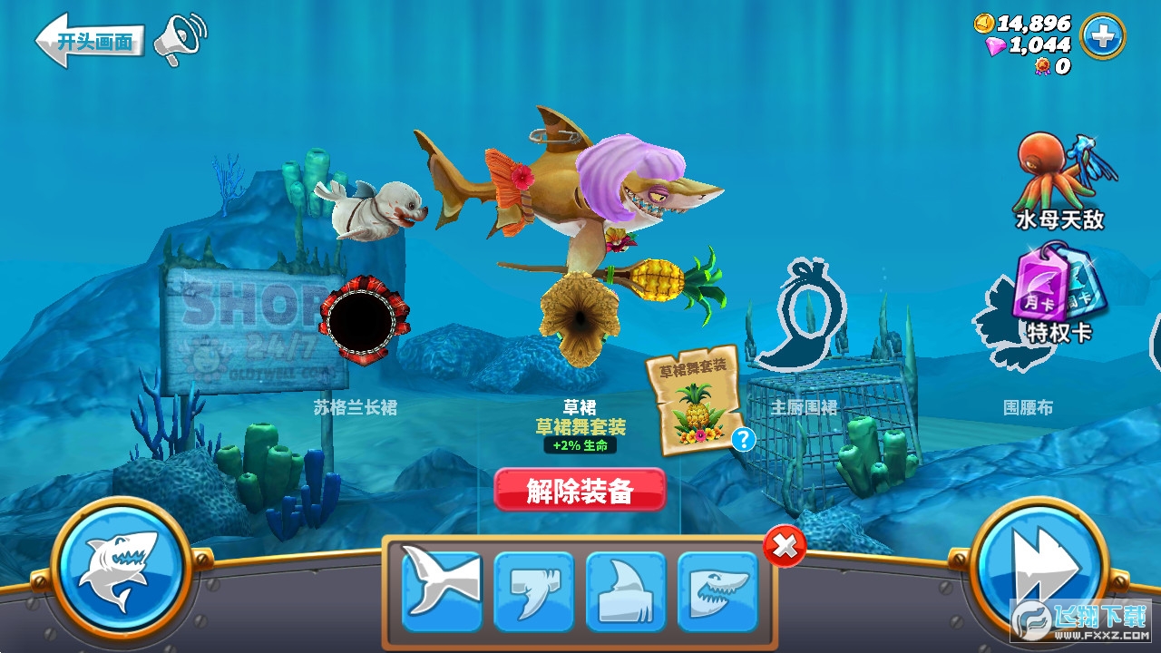 饥饿鲨世界无限珍珠金币钻石版