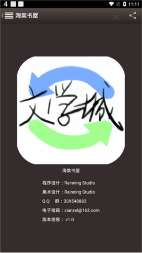 海棠书屋myhtlmebookmyhtlme最新版