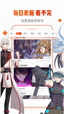 漫画岛vip免费版