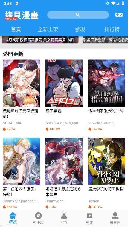 夸克拷贝漫画app