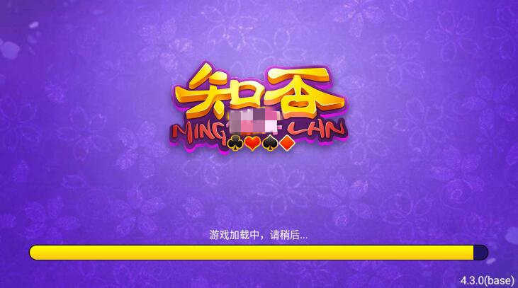 知否棋牌旧版本2019安卓版