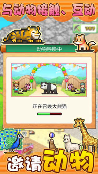 开罗发现动物公园汉化版